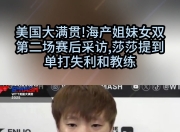 乐动体育官网-莎拉波娃遭遇十二持续失利，美国队教练压力巨大！