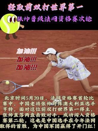 羽毛球队击败老对手国乒，晋级之路一路高歌